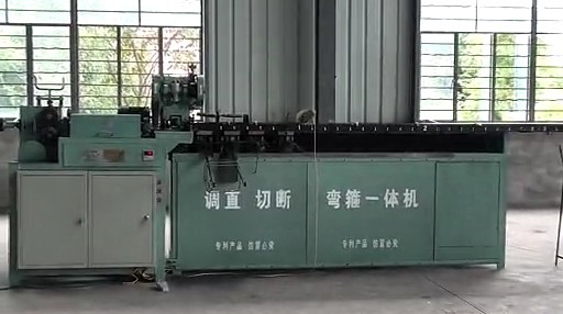 山西調(diào)直彎箍一體機(jī)視頻
